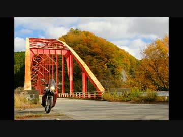 ST250 秋のツーリング