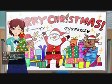 メリークリスマス美咲ちゃん