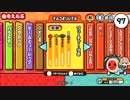 太鼓の達人（新）　フューチャー・ラボ