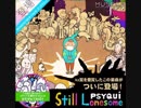 【MUSECA 1+1/2】 Still Lonesome / PSYQUI