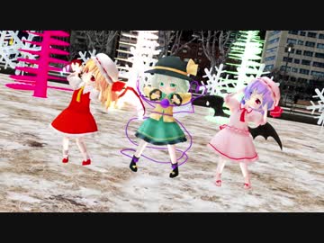 東方ＭＭＤ　おチビちゃんたちでスキスキ絶頂症