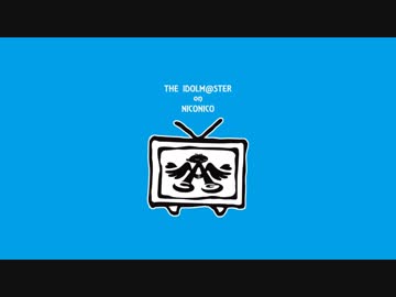 アイドルマスター 2017年下半期ニコマス20選開催のお知らせ