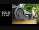 【ニコニコ国内旅行】香港人のうｐ主、七年ぶりに京都へ【Day 5】