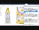 10回目配信　紅茶とハーブのブレンド