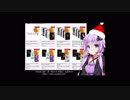 VOICEROIDニュース20171224