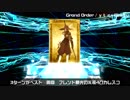 Grand Order / ｙｔｒ×Ginryu【FGOガチャ110連MV】