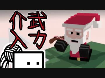 【Long Live Santa!】ざらめちゃんはクリスマスを守りたい【CeVIO実況】