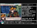 【ゆっくり実況】戦国ランス全地域制圧観光チャート part15