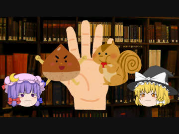 【オナニー(女性)】ゆっくり魔理沙と学ぶ夜の生物学12【ゆっくり解説】