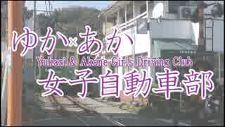 【ゆかり×茜】初めてのオンラインレース【GTSport実況】