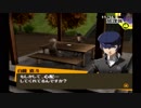 ペルソナ4をはじめてプレイしてみた！part101