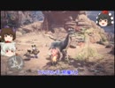ゆっくりが新大陸で狩りをするそうですβテスト編part２
