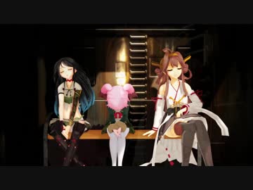 【MMD艦これ】ある離島泊地の艦娘共　その５【MMD紙芝居】