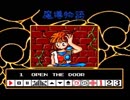 【BGM集】 MSX2版　魔導物語1-2-3・1丁目