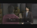 最強の漢目指して龍が如く5【緩やかなる実況】PART99