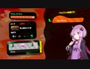 ゆかり「クリスマスだけどバイトか……」【Splatoon2実況】