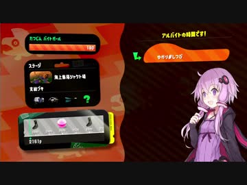 ゆかり「クリスマスだけどバイトか……」【Splatoon2実況】