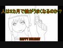 【VOICEROID雑談】人は約5カ月で神絵師になれるか？