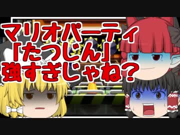 #1 マリパ史上最強AI「たつじん」の恐怖【ゆっくり実況プレイ】