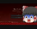 【ゆっくり実況】今更感がハンパないマインクラフト　＃３