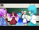 【東方MMD】 東方のとある学園日常