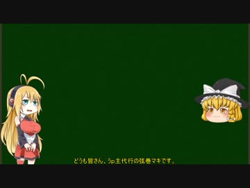 弦巻マキはゆっくりと遊戯王の禁止カード達にコメントを返すようです