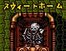 (ﾟＡﾟ;)めちゃおどかしてくるスウィートホーム（14）