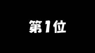 2017年カープ神試合ＴＯＰ10（後編）【カープ2017】