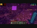 【Minecraft】楽しい楽しいエンドラ討伐記①-2【ver1.7.2】
