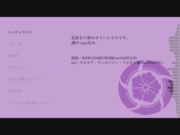 【人力刀剣乱舞】短いの7曲詰め合わせ【長/姥/燭/倶】