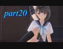 【実況】女子高校生の非日常 BLUE REFLECTION part20