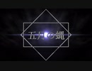 【オリジナルMV】『五月の蠅』歌ってみた【おりーぶ】