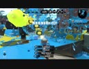 【スプラトゥーン２】プラコラカンスト勢のプレイ動画 28.5