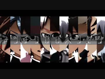【MMDイナイレ】アンチクロロベンゼン【闇堕ち】