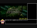 ドラゴンクエスト少年ヤンガスと不思議のダンジョンRTA_4h44m28.64s 11/11