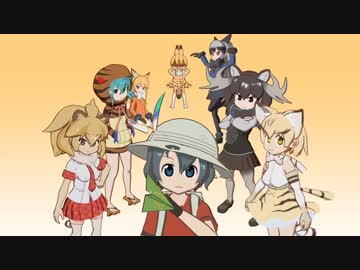 【MMDけもフレ】KEMORCH OP【BLEACH】