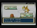 津軽の２人をポケモンマスターに導いてみた　りょー編　part4