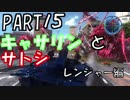 【地球防衛軍５】キャサリンとサトシで地球を守る part15【ゆっくり実況】