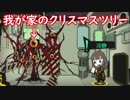【Lobotomy Corporation】職員を犠牲に異常存在を観察する その14