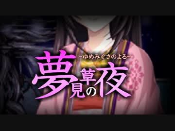 「実況」夢見草の夜　part2