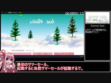 【50円】賛否両論ゲー SummerSale　全ゲームクリアRTA_02:43.43