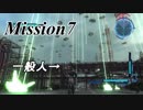 (ゆっくり実況)兵士より強い一般市民　地球防衛軍５ part6