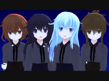 【MMD艦これ】第六駆逐隊のWhite Love【嘘再現・ボツ供養】