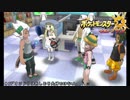 【ポケモンください】交換PTで進めるウルトラサン＃１９