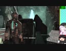 【ゆっくり結月ゆかり実況】DEAD SPACE 3【二十八死目】