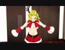 【MMD】クリスマス衣装でおねがいダーリン