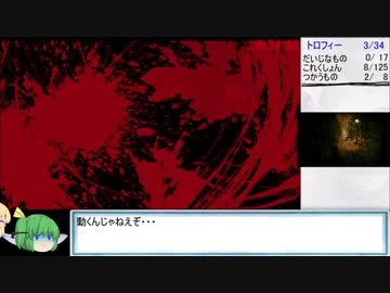 深夜廻　トロコンRTA　3:56:04　Part1/8