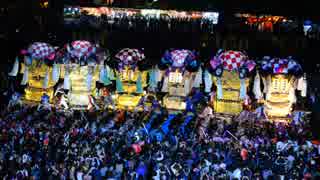 新居浜太鼓祭り2017 ~新居浜市市制８０周年記念~