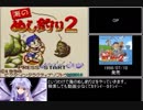 海のぬし釣り2RTA　50分7秒0　part1/2