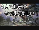 【ゆっくり】帰ってきたおっさんハンター2【体験版】
